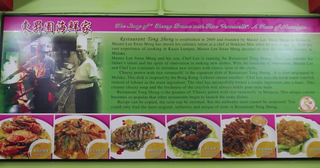 Story of Cheesy Prawn at Restaurant Tong Sheng 